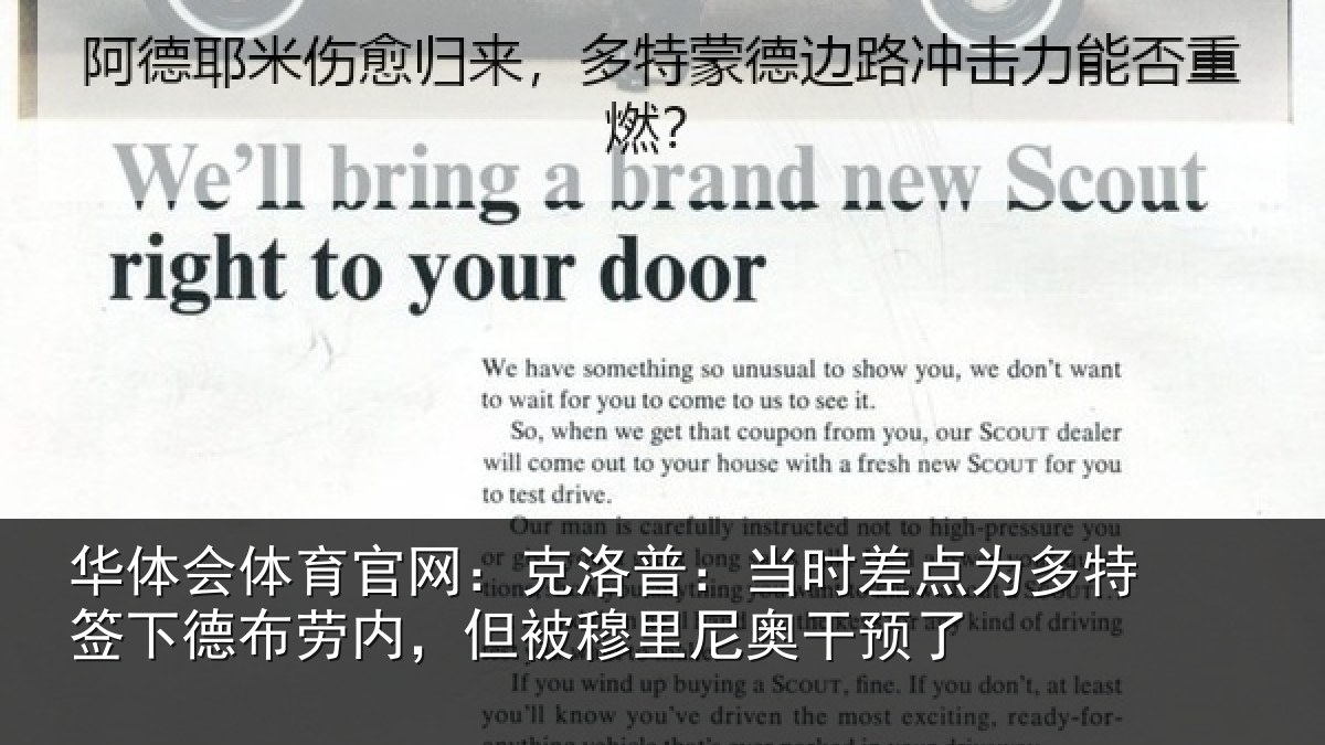 华体会体育官网:克洛普:当时差点为多特签下德布劳内,但被穆里尼奥干预了
