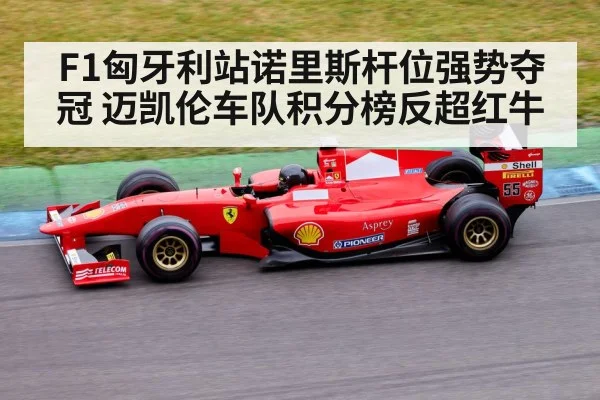 Formula 1 race car on track