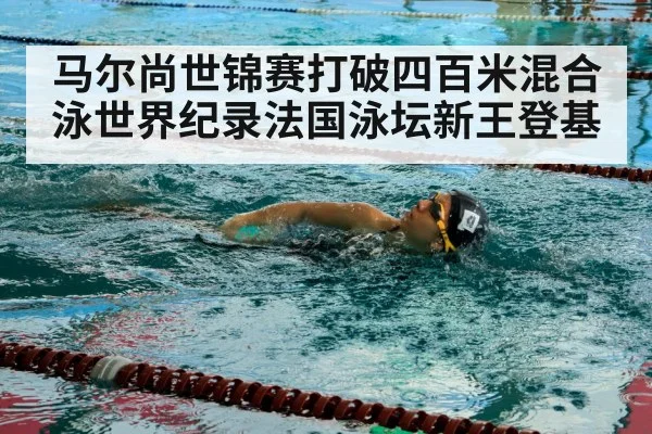 swimmer training